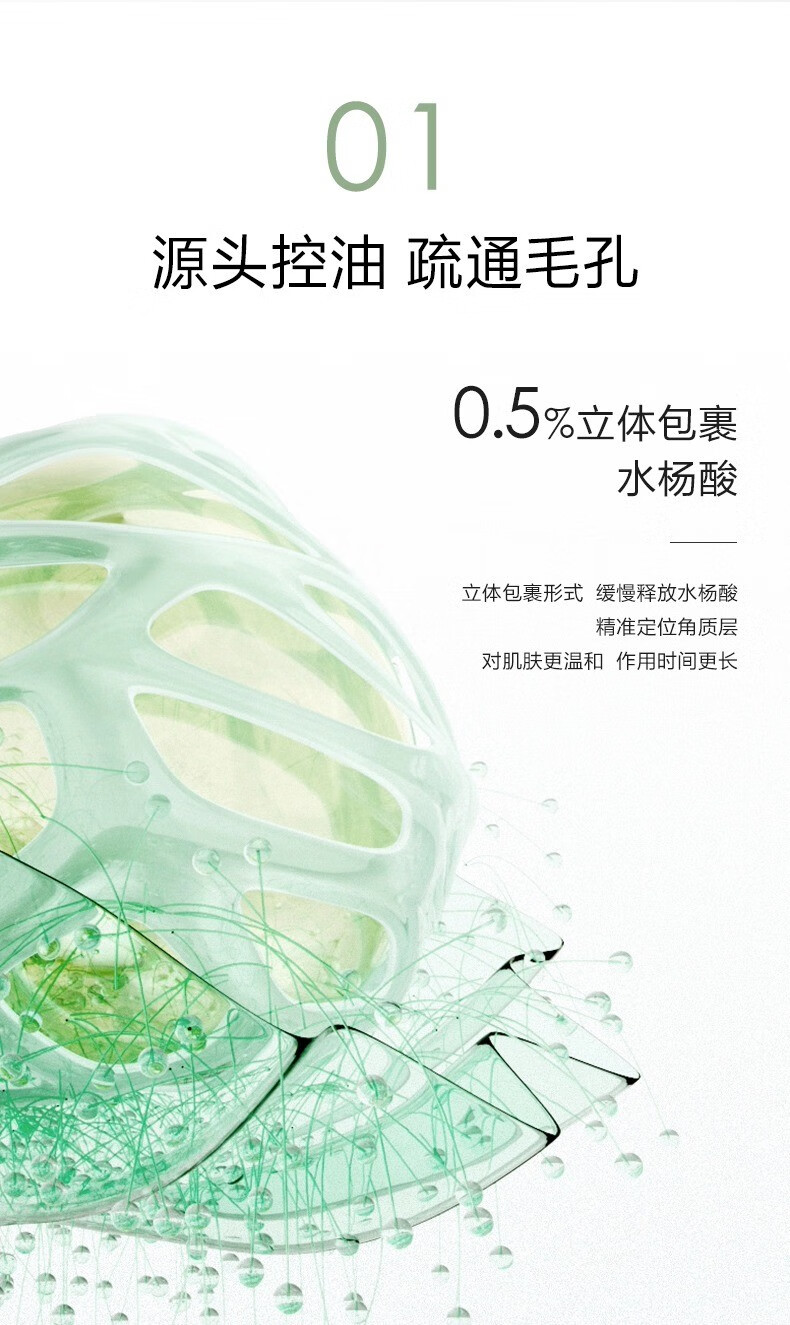 一叶子（One leaf）面膜男女学生水杨酸控油补水保湿收缩毛孔修护敏感肌护肤品 水杨酸控油面膜25ml*20片