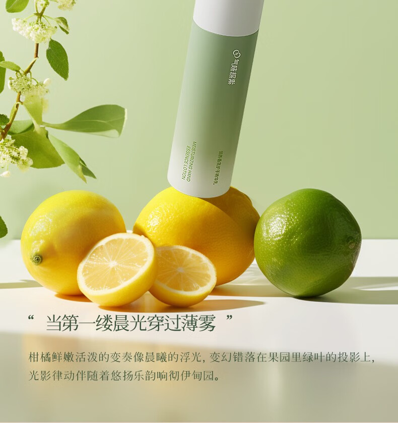 气味探索护手霜精华乳秋冬滋润补水保湿易吸收改善手部干燥留香男女士通用 浮光青橘+月倾花海【推荐两支】