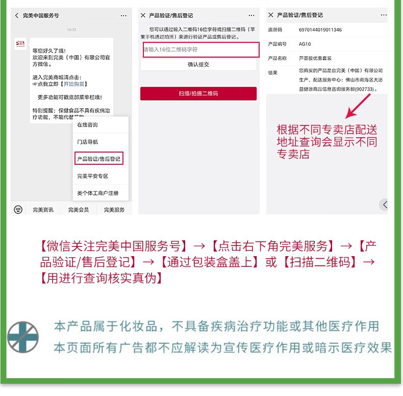 完美芦荟胶40g晒后修护 保湿紧致 淡化痘印 舒缓肌肤 官方护肤品 3支送手霜45G