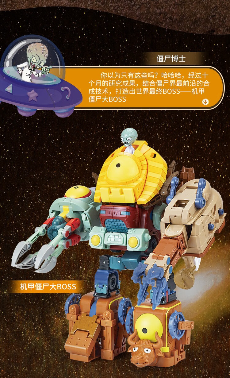 (合金版礼盒5款)5合1机甲僵尸大boss
