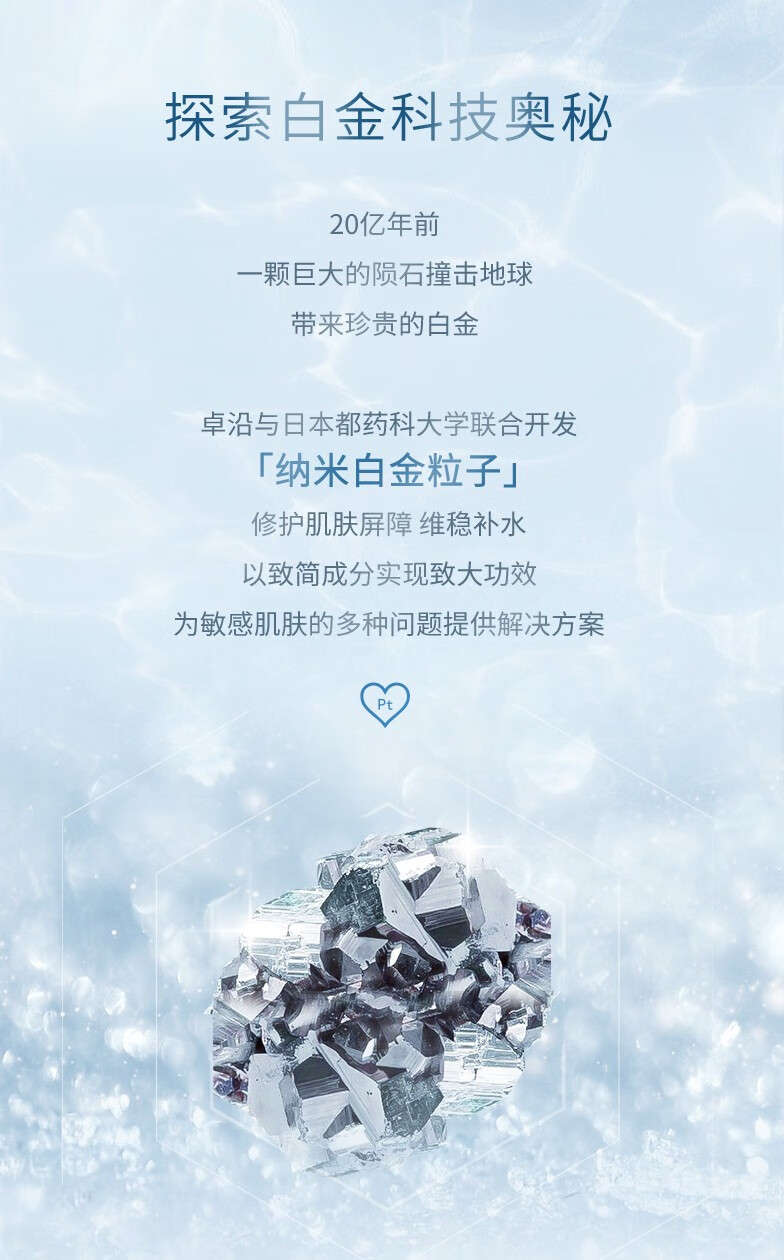 卓沿（SKIN ADVANCED）屈臣氏卓沿SA.白金舒润卸妆水温和卸妆不紧绷敏感肌适用 舒润净颜卸妆水500ml