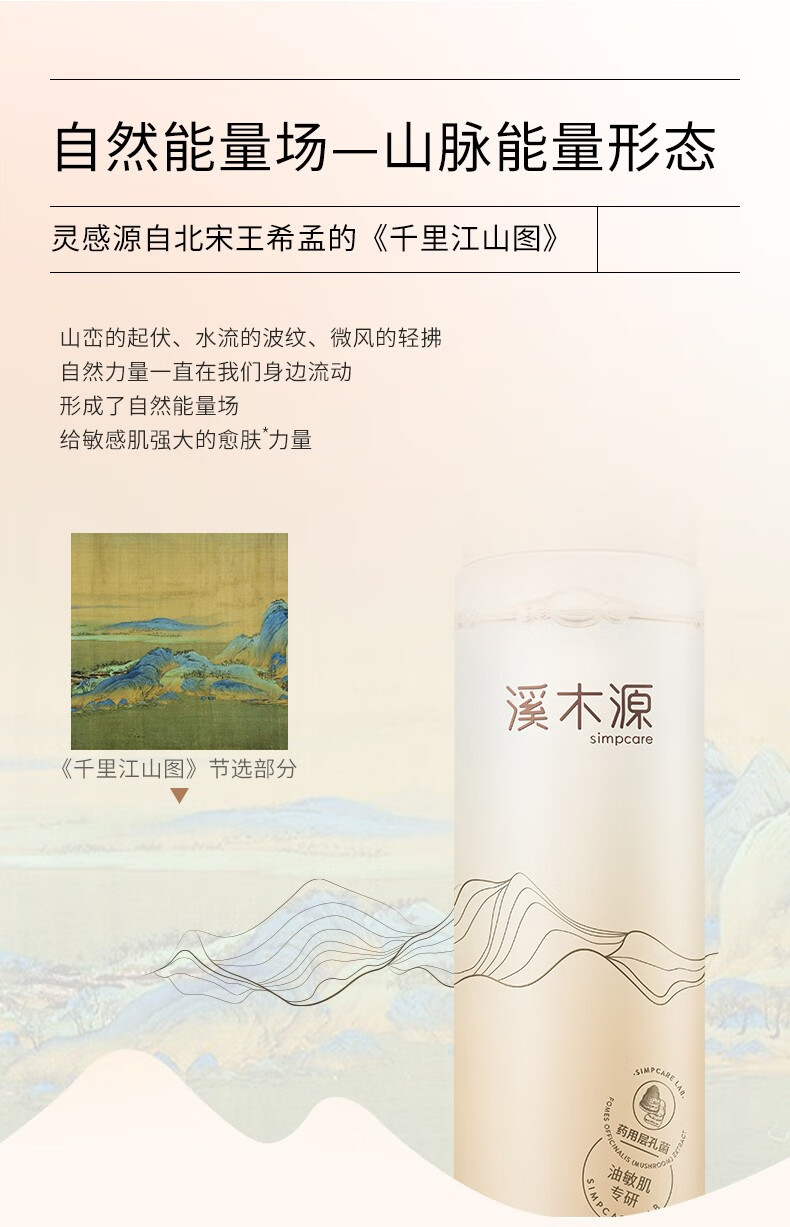 溪木源 层孔菌水乳套装控油安护舒缓敏肌补水保湿男女护肤品套装 体验装(洁面+水+乳+面膜）