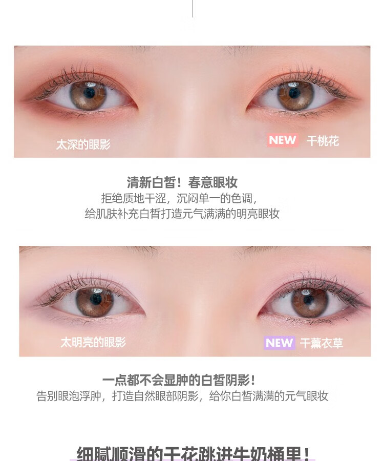 romand牛奶四色眼影盘学生闪粉珠光粉质细腻顺滑易上色不飞粉不易脱妆节日礼物 干薰衣草 DRY LAVENDE 01#