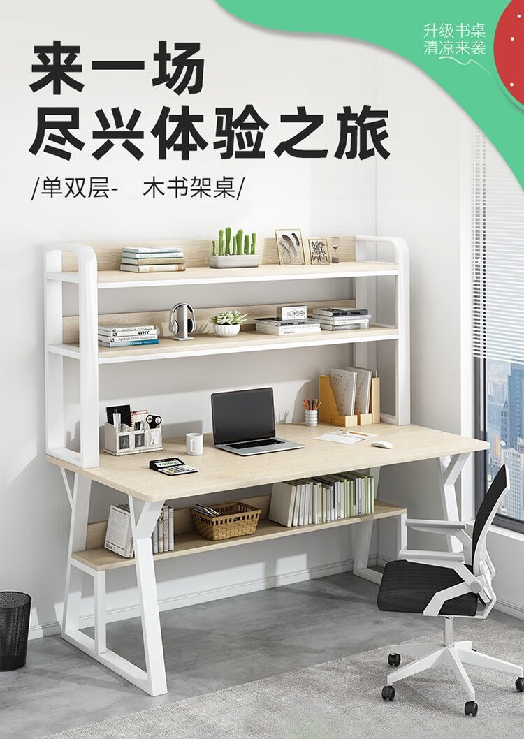 适丰 书桌书柜组合电脑桌学习桌学生写字桌写字台办公桌台式书架桌椅桌子家用简约卧室书桌 【蓝松色】80*50*147