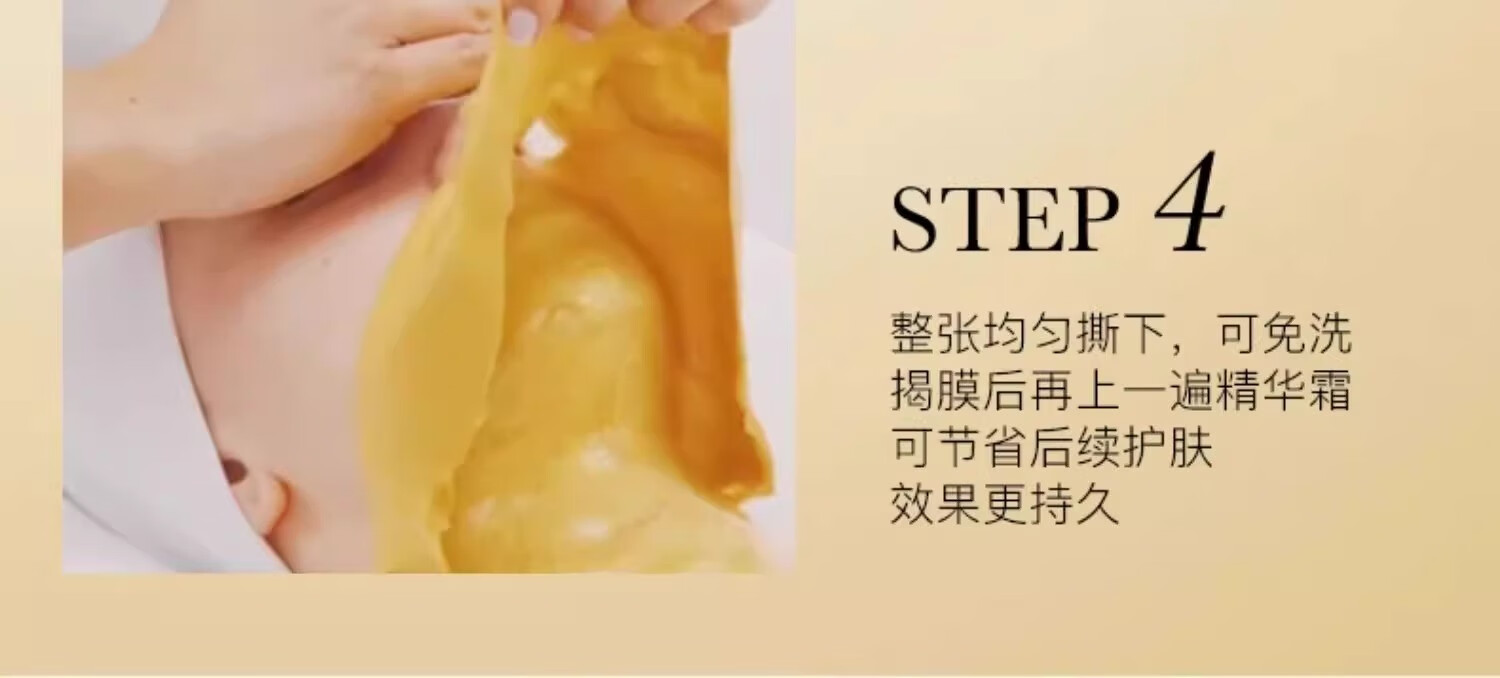 卡蔓（Casmara）黄金面膜免洗涂抹式海藻面膜紧致修护提亮舒缓补水保湿 黄金全能修复面膜140g