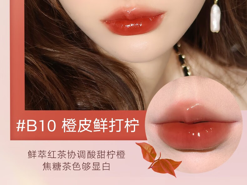 橘朵【加享迷你唇釉】镜面唇釉 口红唇彩滋润唇泥显白 新年礼物送女生 唇泥#P04苹果泥+迷你唇釉