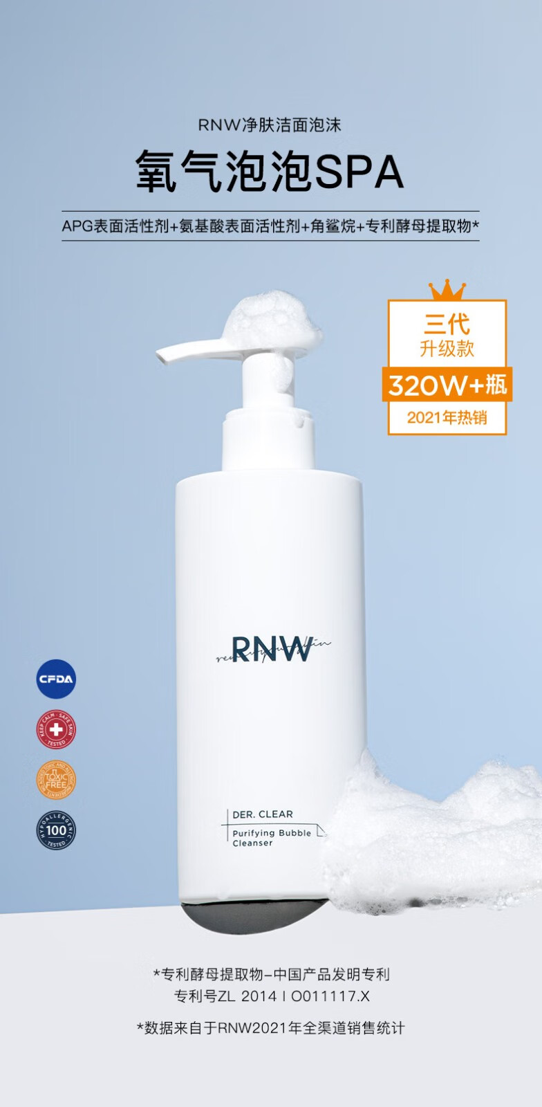 RNW洗面奶氨基酸女男士专用温和控油深层清洁毛孔洁面 「氨基酸自发泡」洗面奶200g