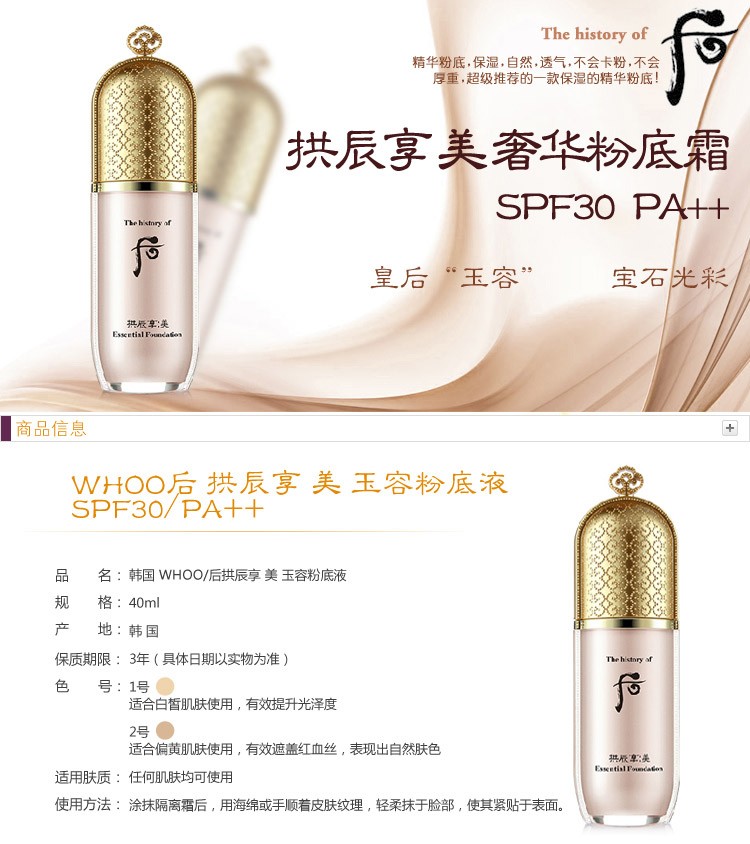 后（WHOO） 粉底液防晒隔离霜套装黄金气垫粉底液含替换芯女玉容BB霜礼盒 奢华粉色精华隔离霜套装2件