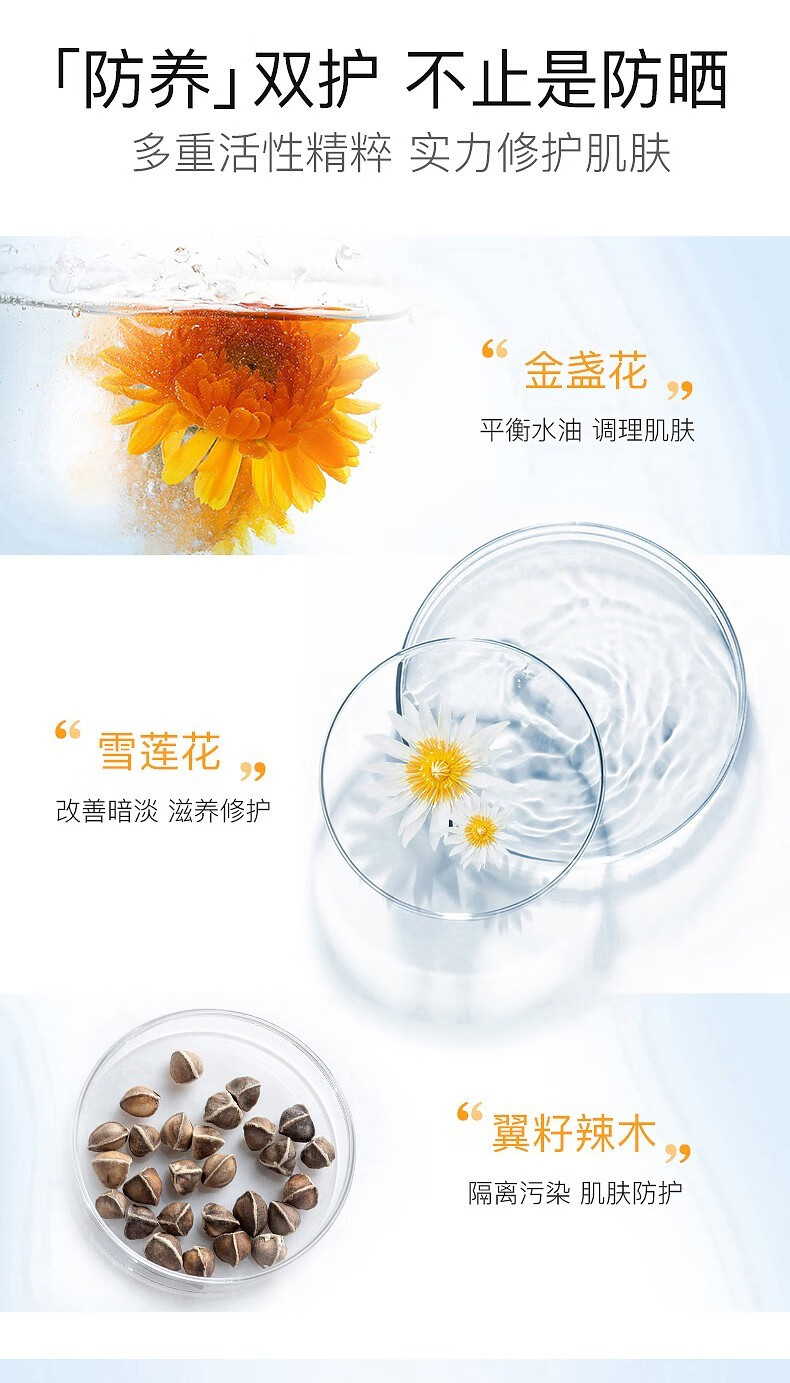 高姿多效倍护美白防晒喷雾SPF50美白防晒霜防嗮面部男女隔离紫外线PA 多效美白防晒120ml