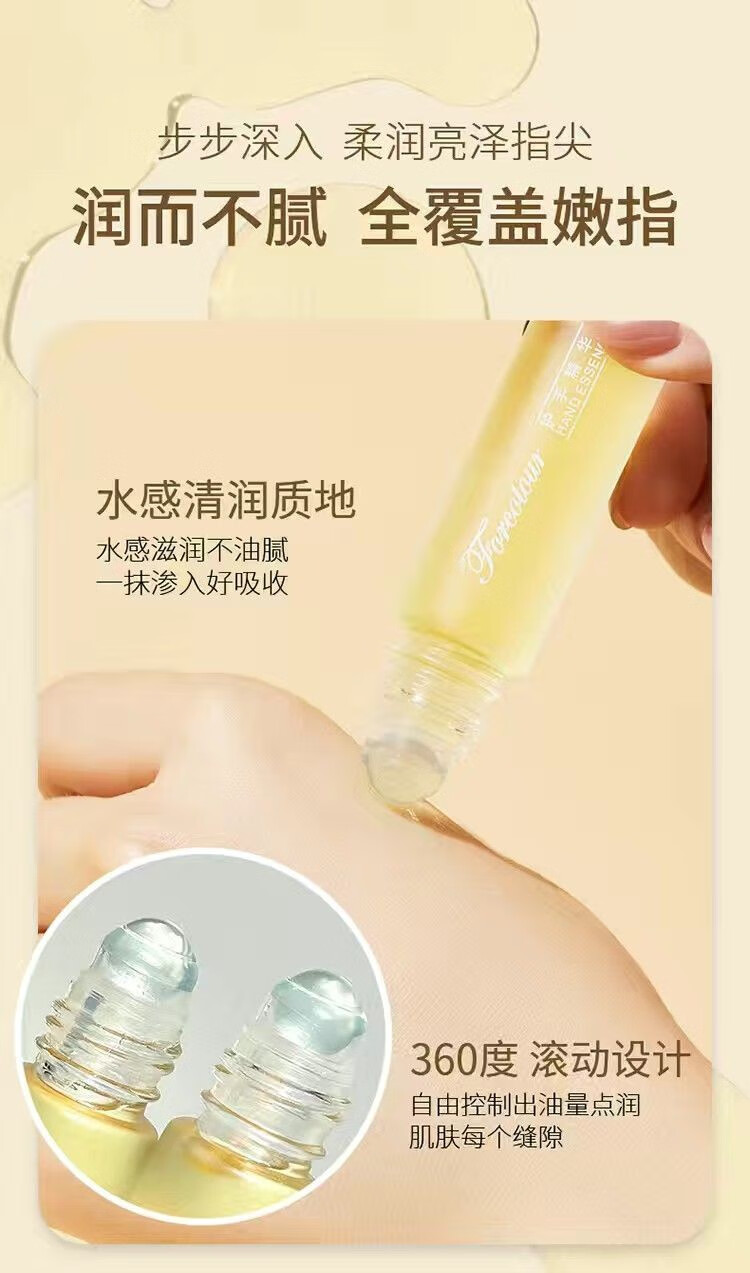 爱呵诺护手精油润肤不油腻淡化手纹补水保湿护手霜便携手足精粹油 【护手精油】 10ml*5只装