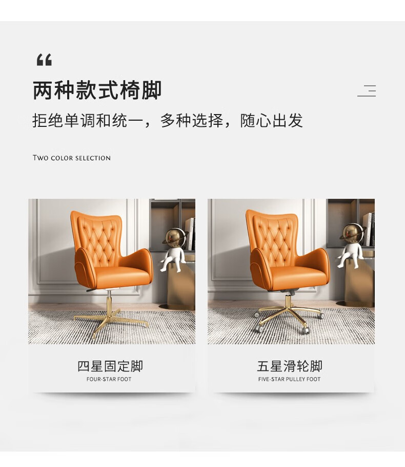 简友轻奢老板椅书房椅子设计师直播椅家用舒适办公椅电脑升降转椅 橙色（A款固定脚进口纳帕皮）