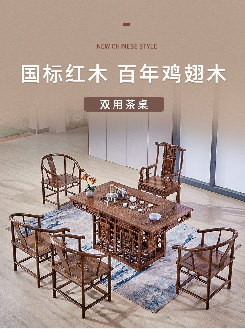 景典 红木家具 非洲鸡翅木(学名:非洲崖豆木) 双用茶桌 实木茶桌中式客厅餐厅办公室茶几套装功夫茶台 1.48米双用茶桌*1+副椅*5