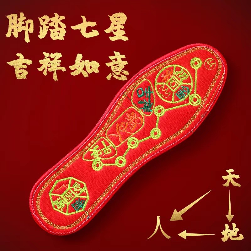 伊麦卡 脚蹋七星鞋垫透气防臭吸汗男士女士鞋垫手工红色十字绣鞋垫本命年 42码【41-42】 2双装