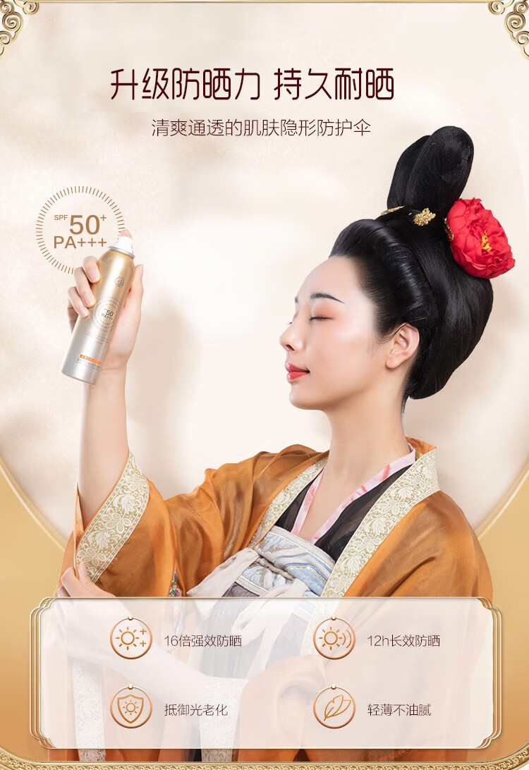 御泥坊 防晒喷雾小金瓶120ML 清透防晒SPF50+ PA+++ 防晒户外男女 防晒喷雾120ML