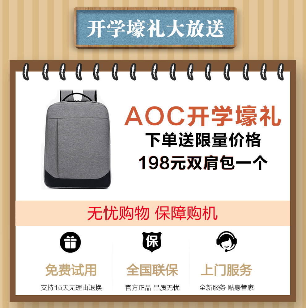 aoc一体机电脑i3/i5六核窄边框家用台式办公游戏电脑主机整机 21.