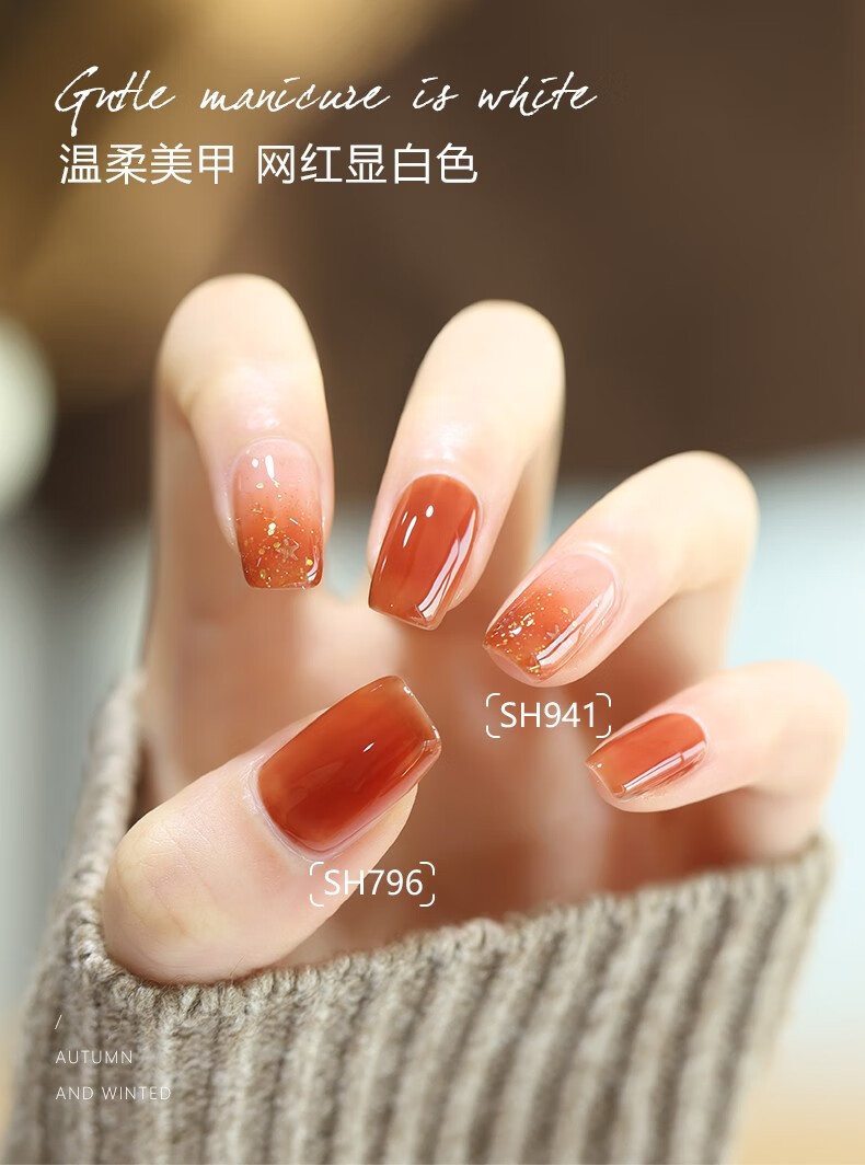 Sweet Color 指甲油2022年新款秋冬色系免烤快干显白美甲流行色水性孕妇可用 SH931果冻甜橙