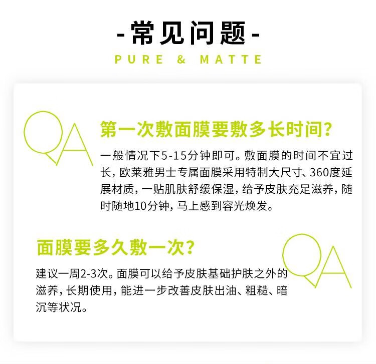 欧莱雅男士面膜补水控油去黑头淡化痘印收缩毛孔温和清洁约会面膜男 炭爽净油面膜 20片(店长推荐）