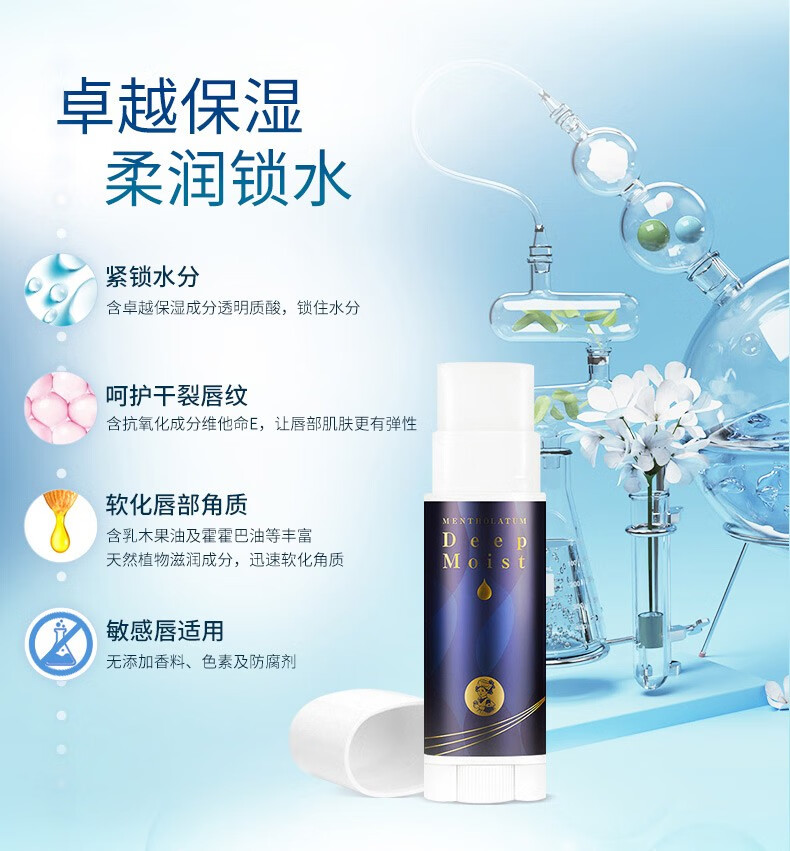 曼秀雷敦（Mentholatum） 曼秀雷敦 高保湿润唇膏滋润修护防干裂锁水软化角质唇妆打底4.5g 原味