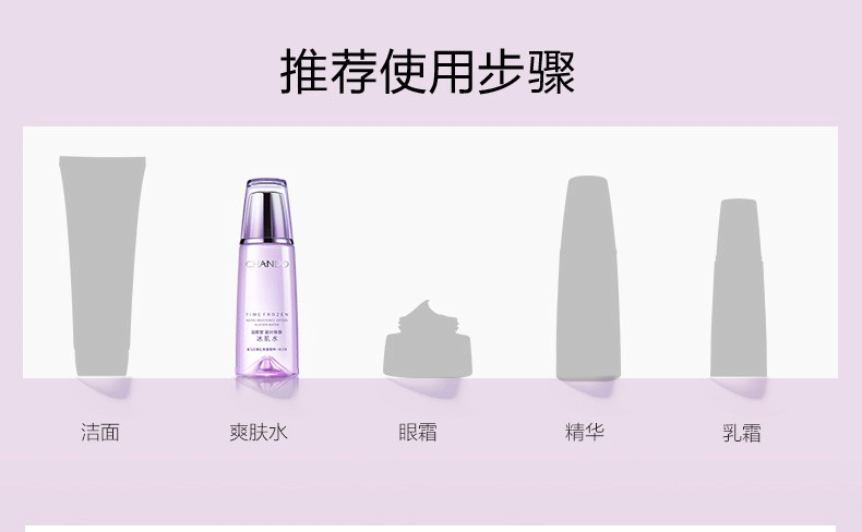 自然堂凝时鲜颜冰肌水 紧致淡化细纹补水保湿清爽肤水女护肤品官方店 清爽型160ml