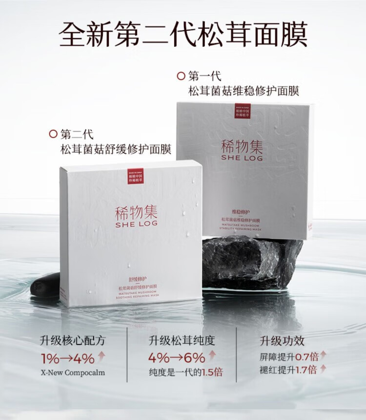 稀物集 洗面奶松茸菌菇氨基酸洁面乳面膜卸妆膏控油洗面奶【调色师】 【1件】洁面乳 100g