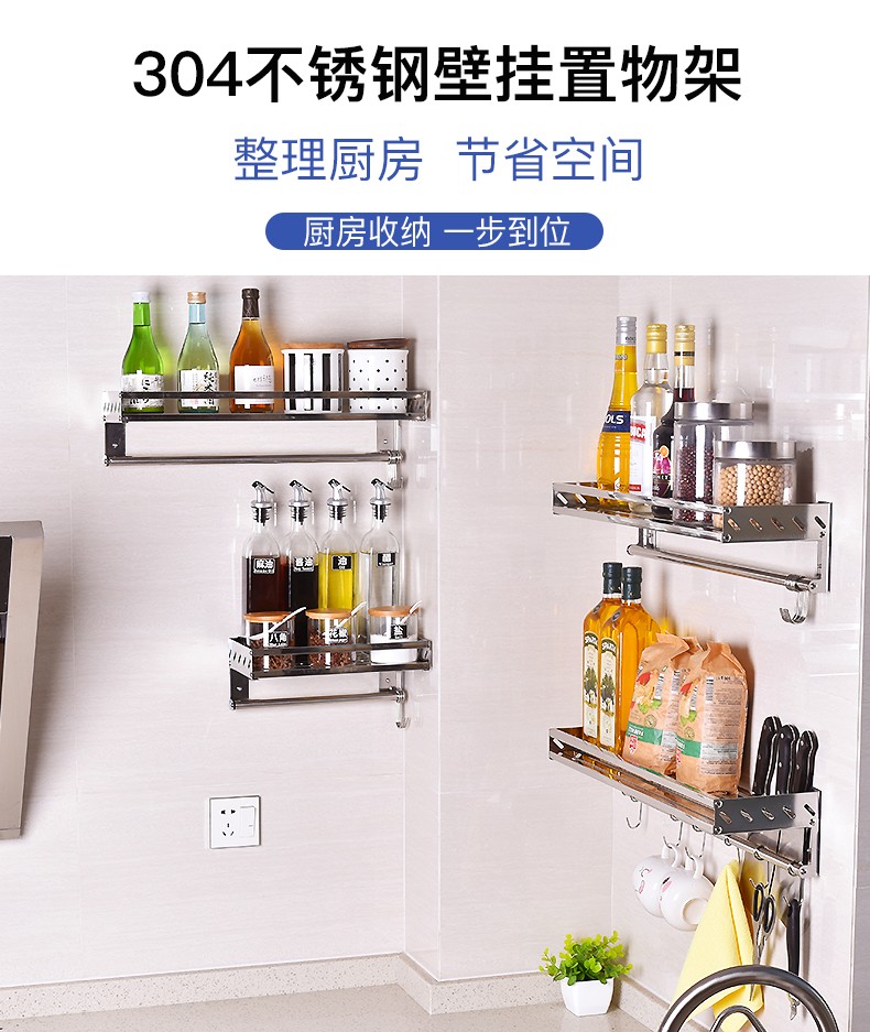 和则兴免打孔304不锈钢壁挂式调味品收纳架挂架厨房置物架调料收纳神器 30cm长*16cm宽