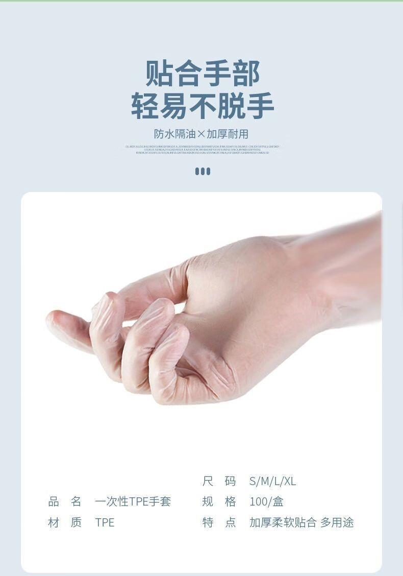 伊麦卡【新款】一次性手套塑料食pin级加厚家用PE餐饮专用防油透明手套 3盒【300只】
