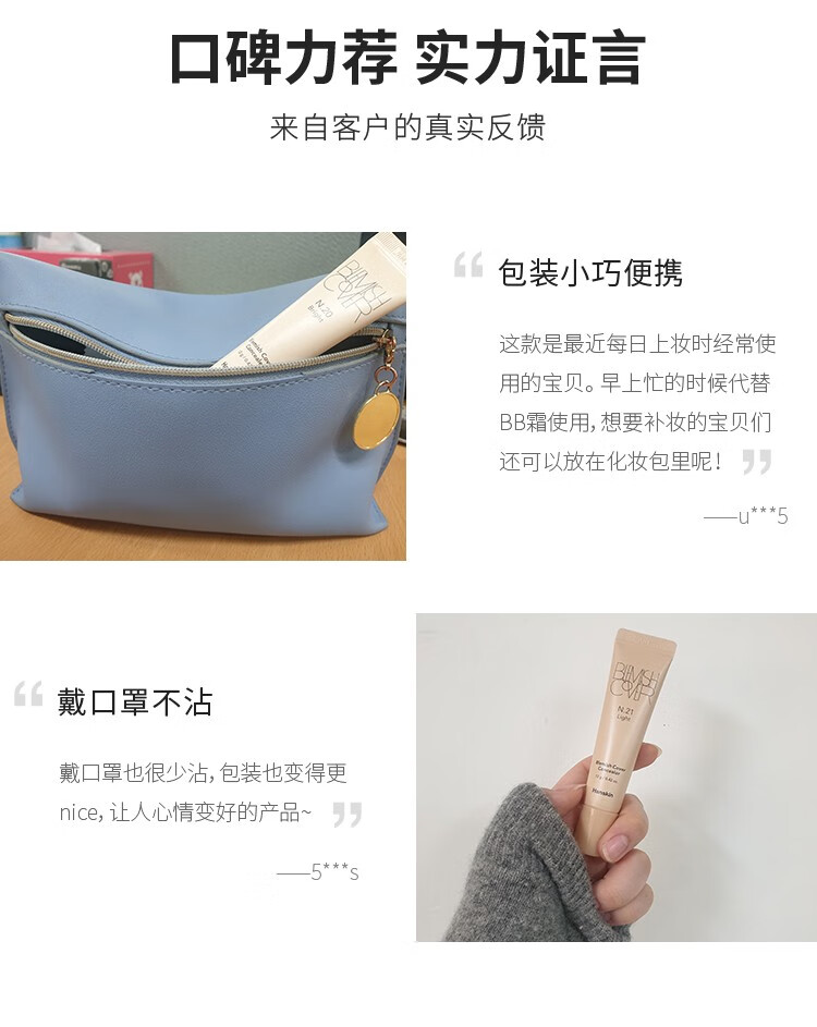 韩斯清（HANSKIN）第三代新版脸部斑点痘印黑眼圈修容遮瑕膏自然哑光裸妆遮盖 N21 白色