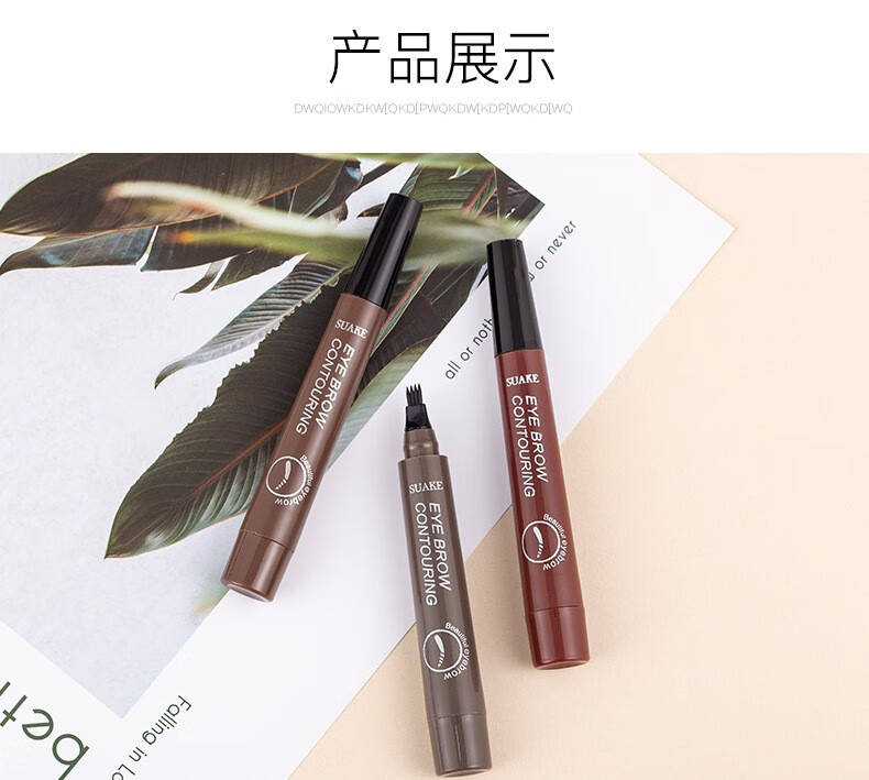 苏安可（SUAKE）眉笔防水防汗不掉色不晕染仿真眉持久四分叉液体眉笔初学者适用 四分叉眉笔*1.支 #5号黑色