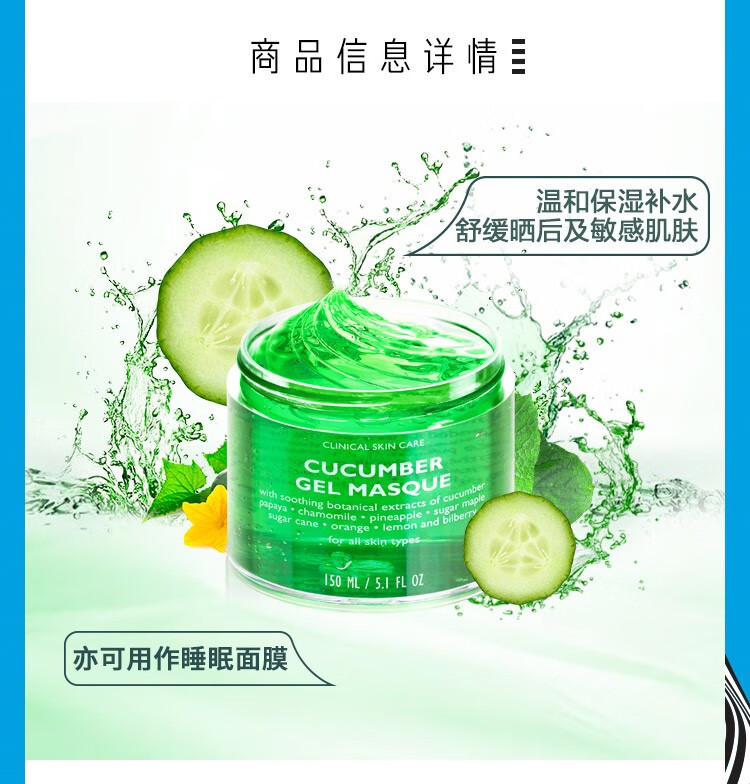 彼得罗夫（PETERTHOMASROTH） 面膜系列 补水保湿面膜 买150g享300g