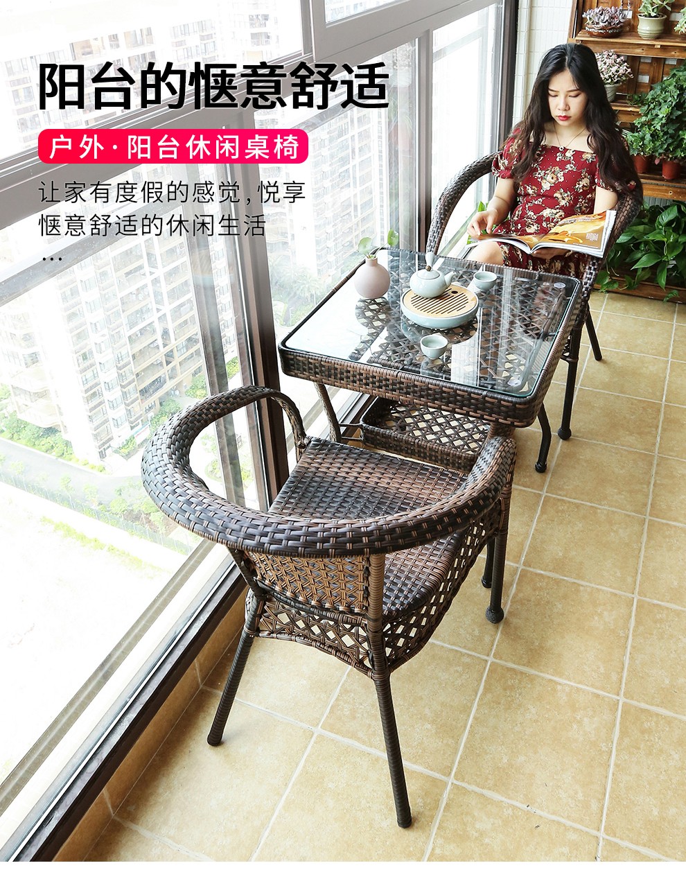 尚伦 Sun Roy户外阳台小桌椅组合藤椅三件套藤编别墅露台庭院简约休闲茶几 店长推荐：一桌二椅：64透明玻璃方桌