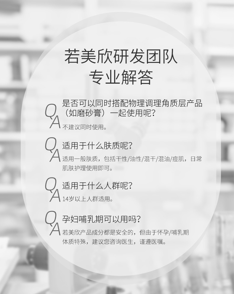 若美欣（ROMASIN） 杏仁酸祛痘亮肤精华舒缓修护精华液液果酸粉刺角质淡化痘印 祛痘杏仁酸30ml