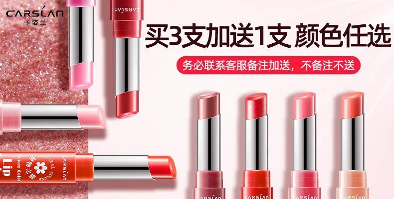 卡姿兰（Carslan）变色润唇膏女不脱色不掉色保湿滋润补水口红唇彩唇釉七夕送女朋友 07藕粉莲花【+护手霜】