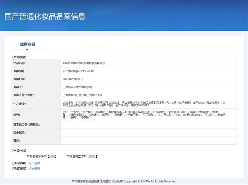 缤肌玻尿酸烟酰胺爽肤水大安瓶精华水女男细腻毛孔化妆水补水护肤品 玻尿酸精华水+烟酰胺精华水