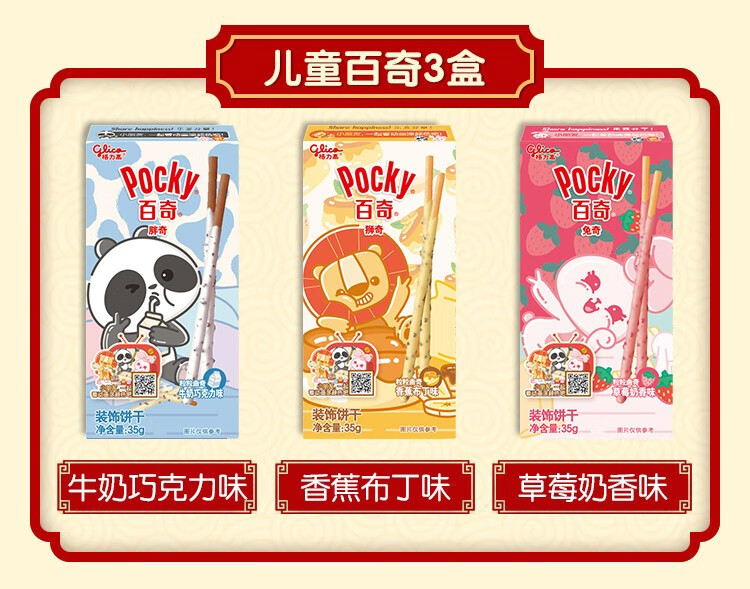 格力高 零食大礼包 17盒装 图8