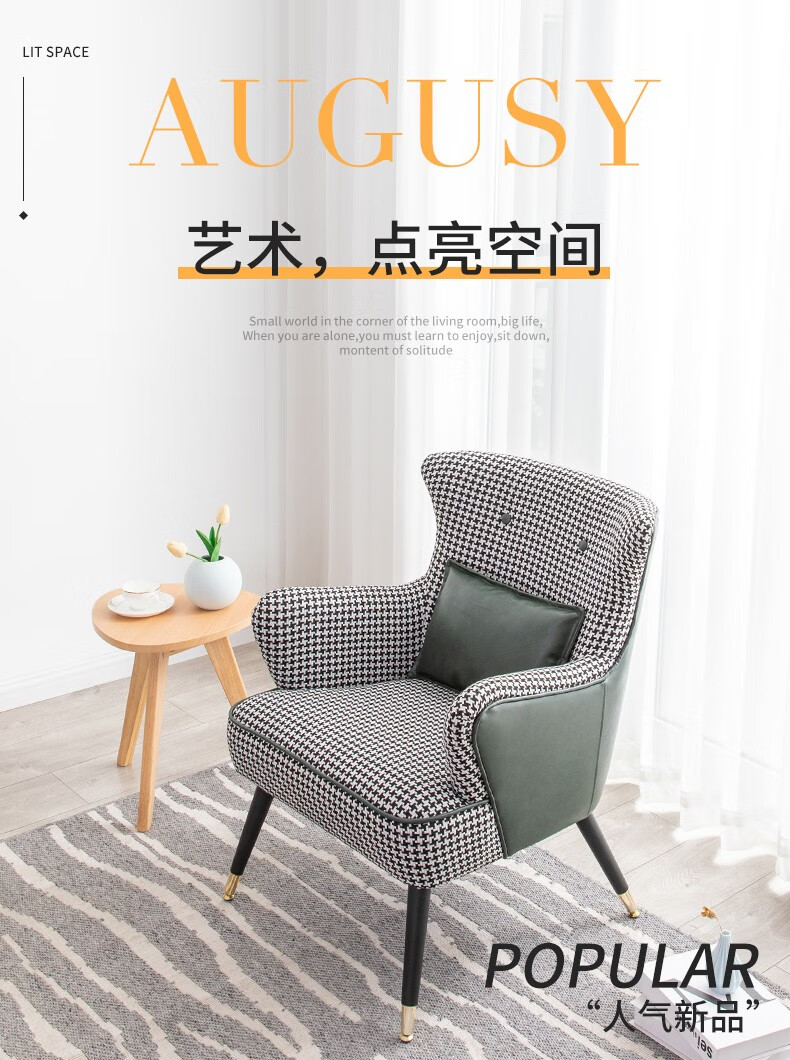 懒悠悠 单人沙发椅 美式轻奢休闲靠背沙发老虎椅书房家具办公椅家用椅子 棕色【千鸟格+防划皮】