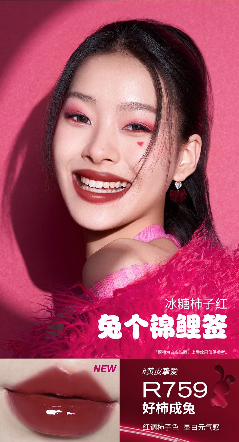 Color Key珂拉琪心愿兔唇釉女唇彩唇蜜口红 R757 红运兔击