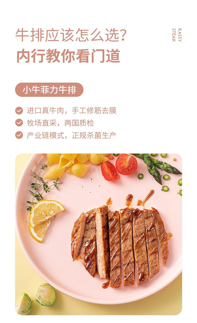 小牛凯西 原切菲力牛排套餐 80g*10片 图2