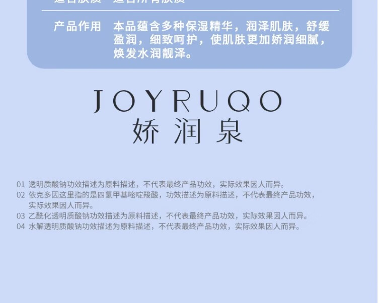 娇润泉透明质酸钠次抛精华液补水保湿舒缓透润品牌旗舰小杨哥七老板同款 七老板推荐（到手45支）