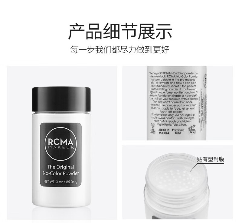 RCMA散粉黑胡椒粉散粉定妆粉持久控油防汗自然持妆不脱妆 85g 无色透明散粉（普通肤色使用）