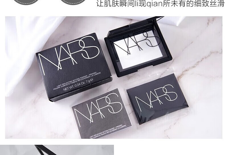 纳斯纳斯nars粉饼大白饼定妆粉裸光透明色散粉控油 大白饼 新版10g