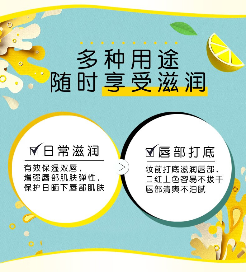 曼秀雷敦什果冰润唇膏男女补水保湿滋润秋冬护唇 香橙蜜柑味