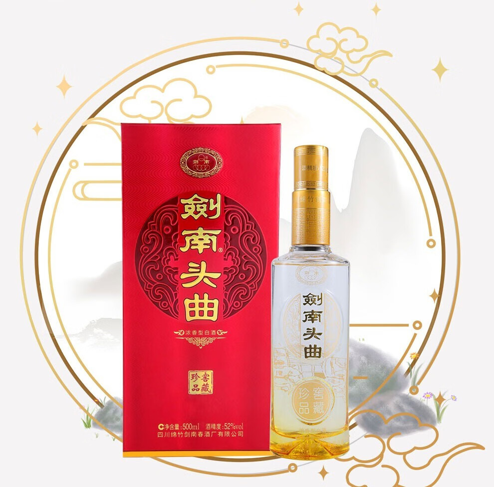 剑南春酒厂出品剑南头曲珍品窖藏52度500ml6瓶浓香型高度白酒整箱6