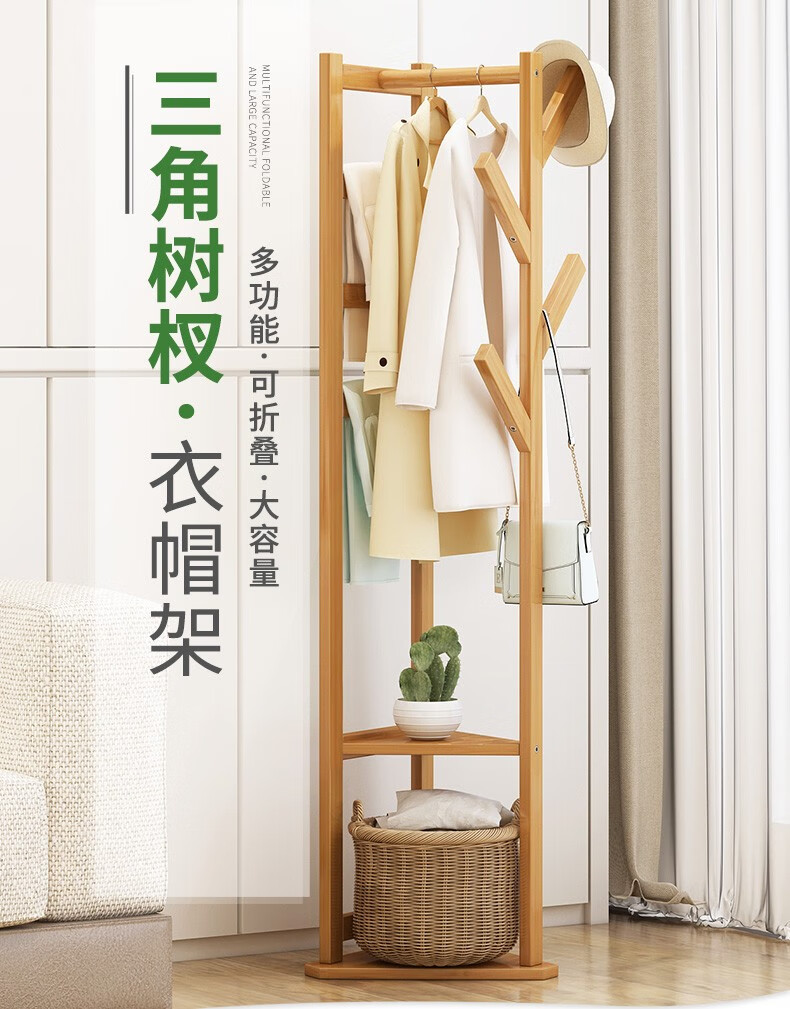 竹中生智衣帽架落地挂衣架卧室简约现代楠竹家用包晾衣服实木收纳架层架简易多功能衣帽间小型置物架子 茶色-大号