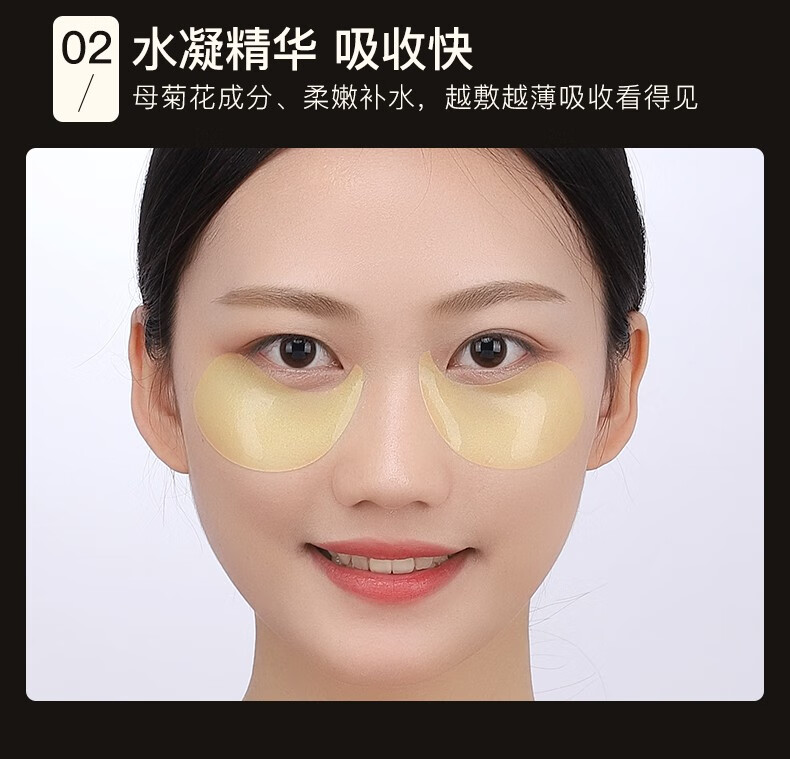 IMAGES形象美黄金嫩滑润泽眼膜淡化黑眼圈细纹改善眼袋提亮眼周补水保湿 提拉紧致眼部护理男女通用 60片