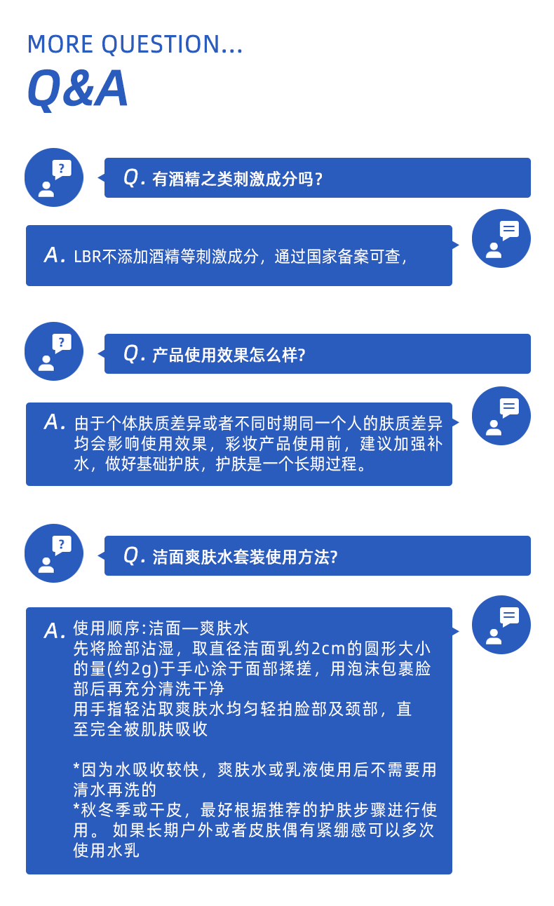 LBR 洁面爽肤水套装 清洁去油洗面奶水保湿清爽不粘腻 男女秋冬护肤