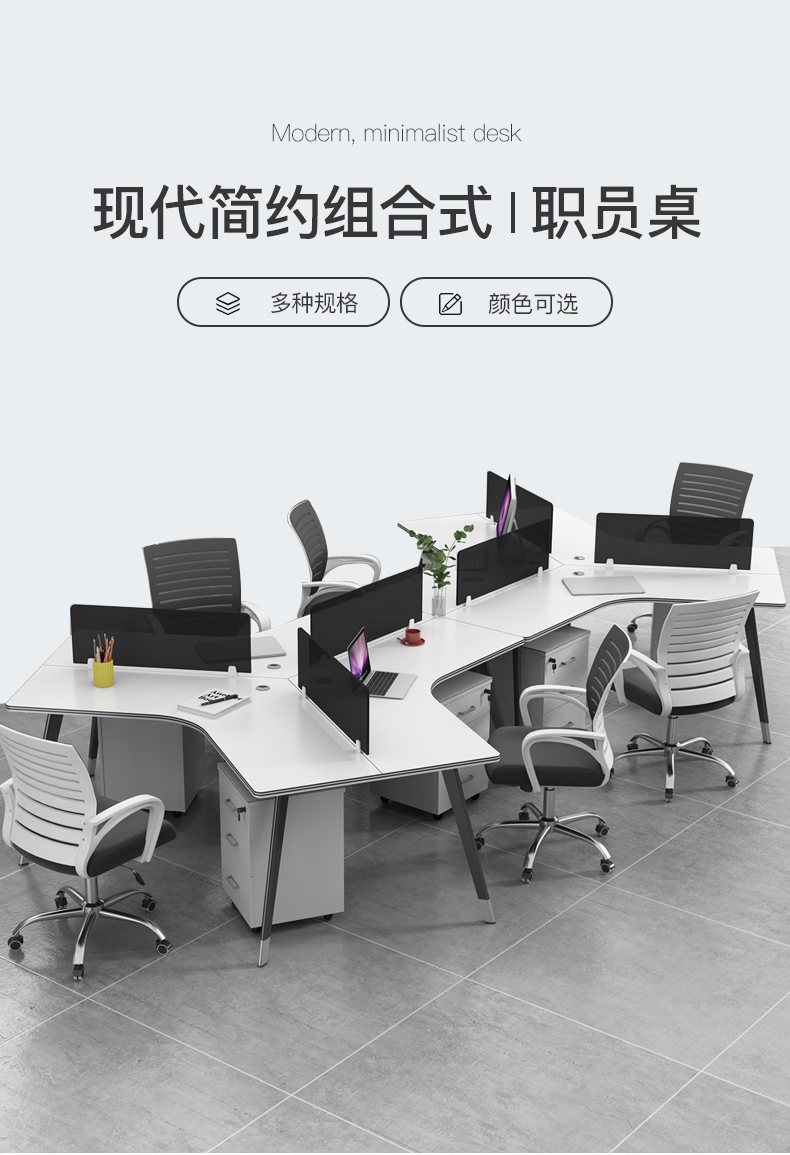 美轩戈办公桌组合简约现代三人职员桌办公室办公家具8人位职员员工桌6人位屏风隔断办公桌工位电脑桌椅组合 定制颜色(色卡)