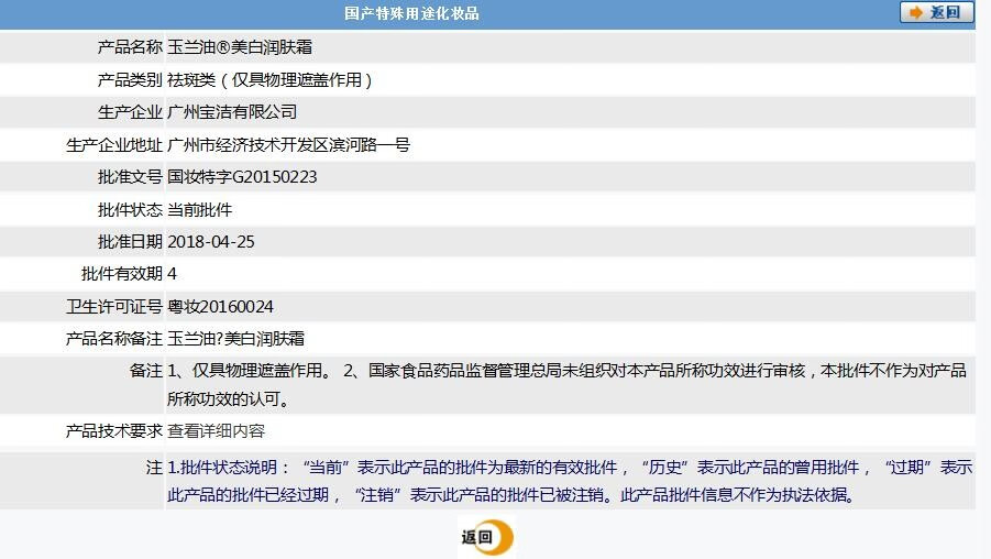 玉兰油（OLAY） 白里透红净白面霜美白润肤霜50g 滋润补水保湿护肤品化妆品素颜面霜