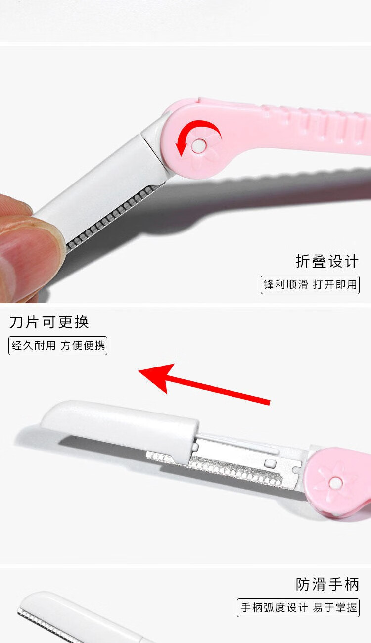 ACARE修眉刀折叠局部新手男女士刮眉剃眉刀便携初学者修眉工具 折叠款樱花粉3把