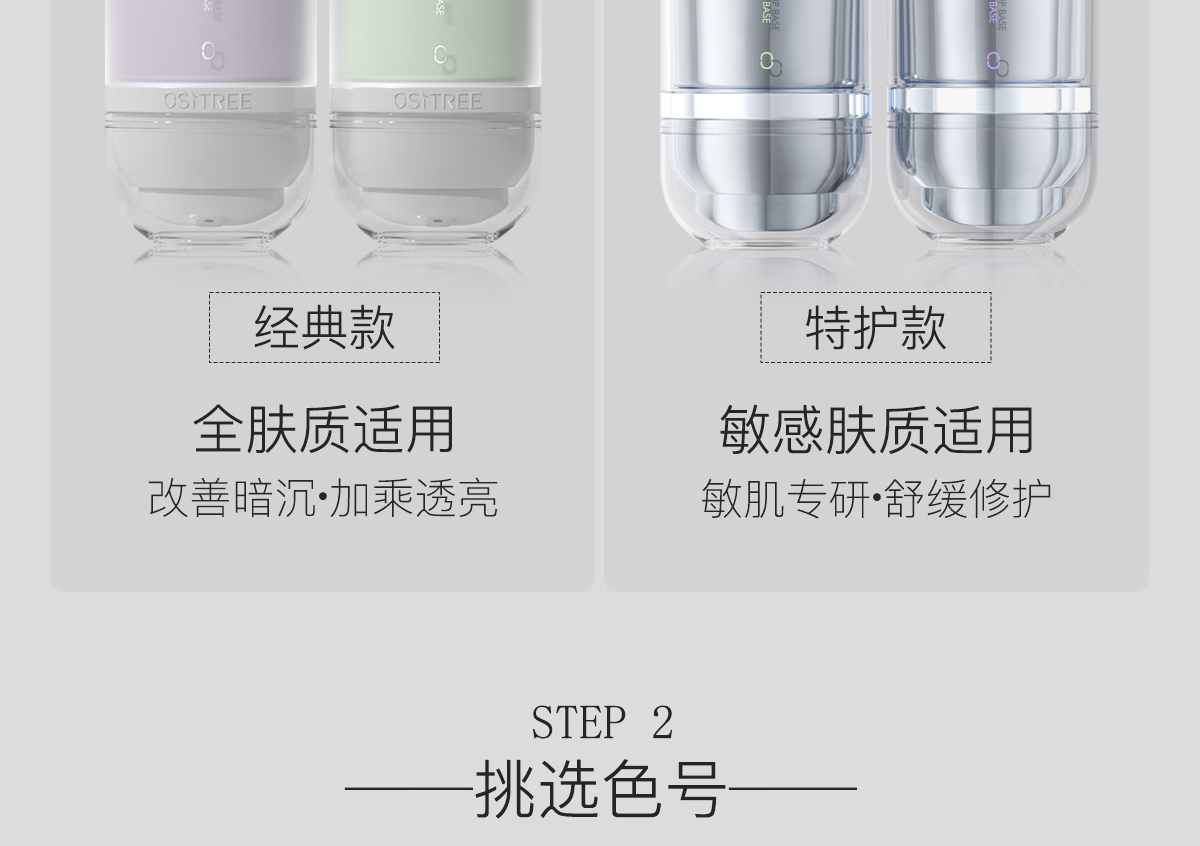 柳丝木（Ositree） 变色隔离霜妆前打底素颜遮瑕提亮保湿滋润三合一女学生升级款 【新升级3.0版】紫色×2