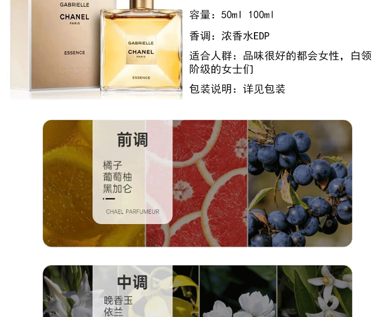 香奈儿（Chanel）嘉柏丽尔女士淡香水女持久留香生日礼物女送女朋友情人节礼物 嘉柏丽尔50mlEDP花香调